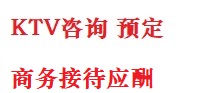 大同最好十大KTV会所消费排名